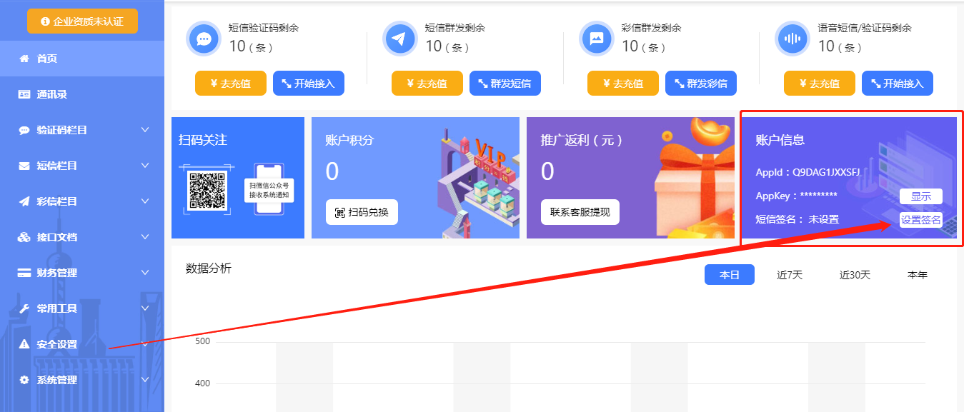 验证码签名示例