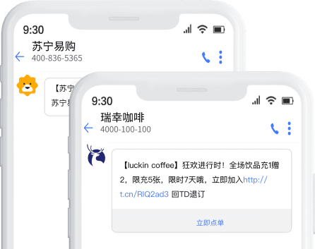 电商/新零售